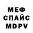 КЕТАМИН VHQ Smyk Jeden