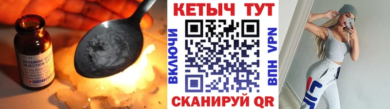 КЕТАМИН VHQ  Омск 