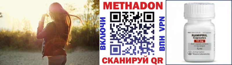 МЕТАДОН methadone Омск