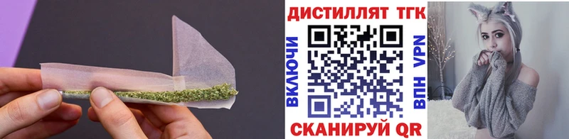 Дистиллят ТГК THC oil  закладка  Омск 